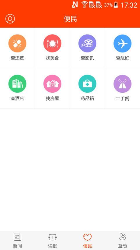 新郑视界app_新郑视界app最新版下载_新郑视界app安卓手机版免费下载