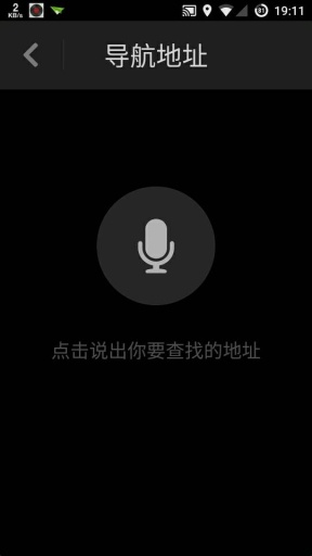 锤子驾驶app_锤子驾驶appios版下载_锤子驾驶app中文版下载