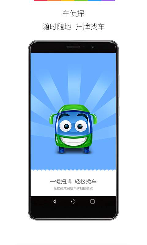 车侦探app_车侦探app手机版_车侦探app中文版下载