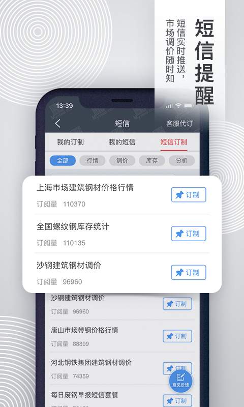 我的钢铁HDapp_我的钢铁HDapp安卓版下载V1.0_我的钢铁HDapp中文版下载