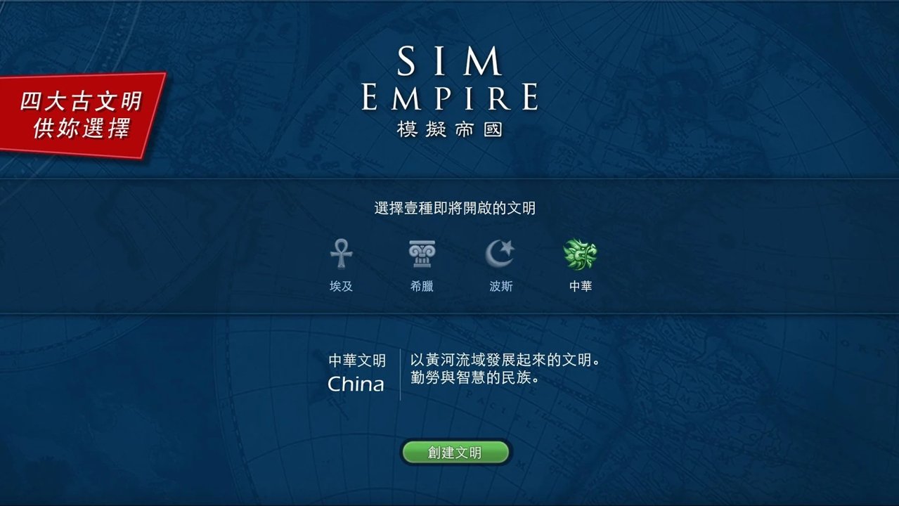 模拟帝国游戏下载_模拟帝国游戏下载手机版安卓_模拟帝国游戏下载安卓手机版免费下载