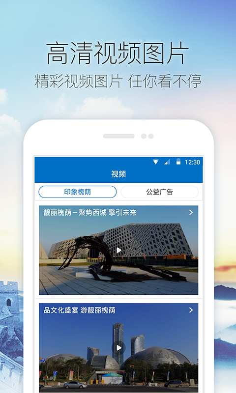 新槐荫app_新槐荫app最新官方版 V1.0.8.2下载 _新槐荫app积分版