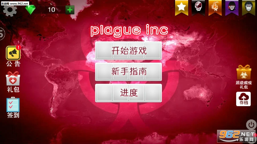 plague inc安卓中文版