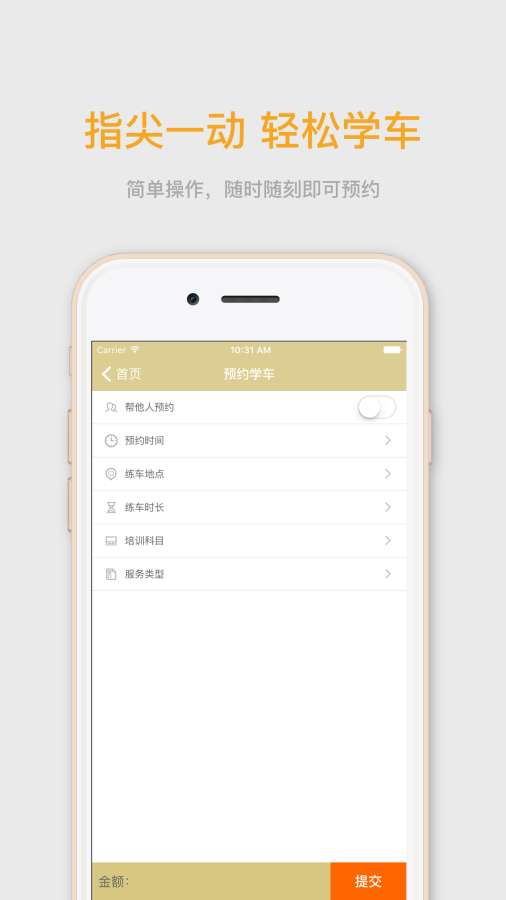 随驾联盟app_随驾联盟app官方版_随驾联盟appapp下载