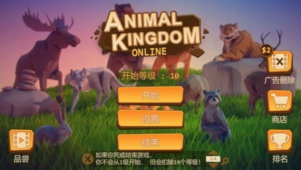 动物王国在线手游下载升级版-动物王国在线app下载下载 v1.4.9