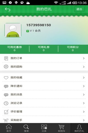 掌上巴扎app_掌上巴扎app破解版下载_掌上巴扎app官网下载手机版