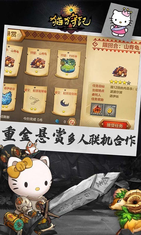 猫狩纪手游app下载-猫狩纪升级版下载 v1.2.1