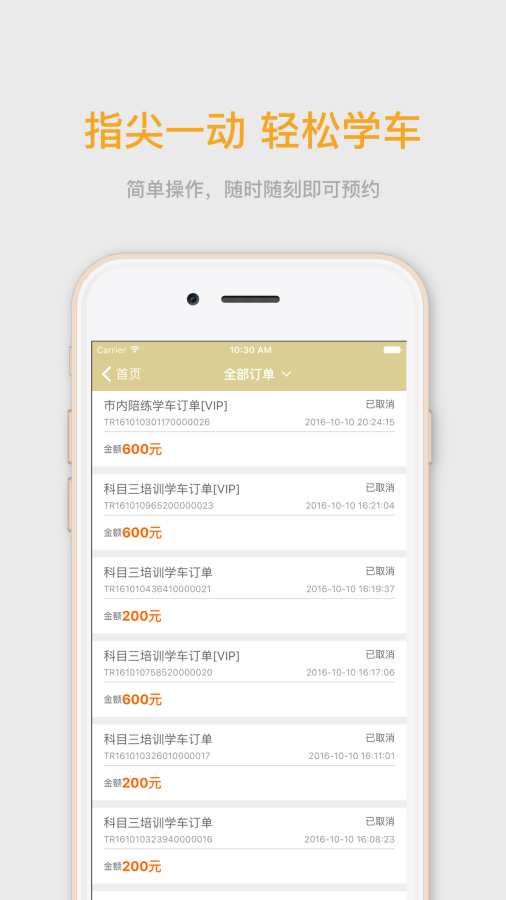 随驾联盟app_随驾联盟app官方版_随驾联盟appapp下载