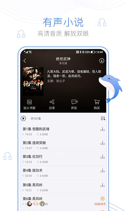 逐浪小说app_逐浪小说app攻略_逐浪小说app中文版