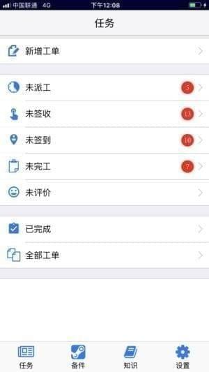 云售后app