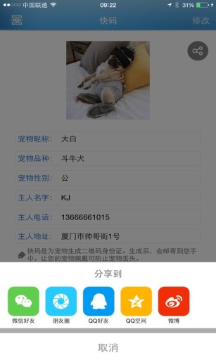 宠物情人app_宠物情人appios版下载_宠物情人app安卓版