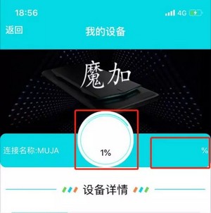 魔加app