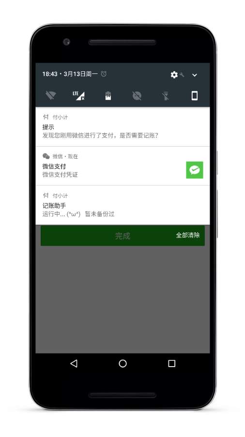 付小计app_付小计app手机版_付小计app中文版下载