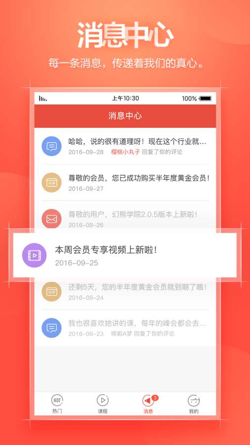 幻熊学院app_幻熊学院app攻略_幻熊学院app手机游戏下载