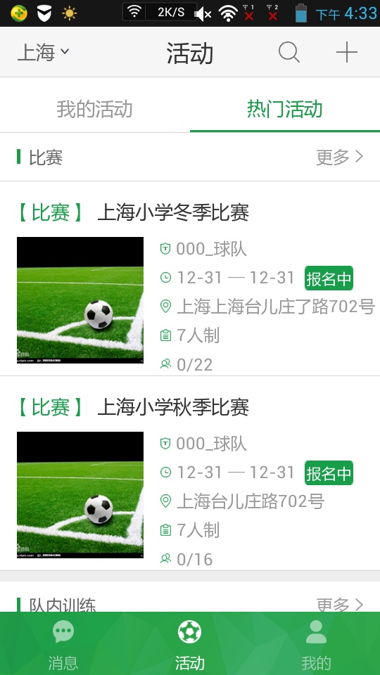 足球笔记app_足球笔记app中文版下载_足球笔记app最新版下载