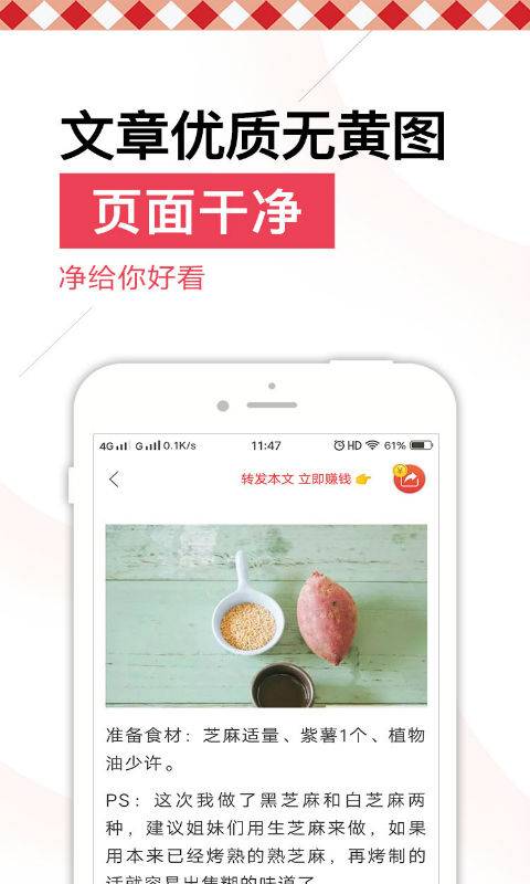 净看点app_净看点安卓版app_净看点 4.2.7手机版免费app