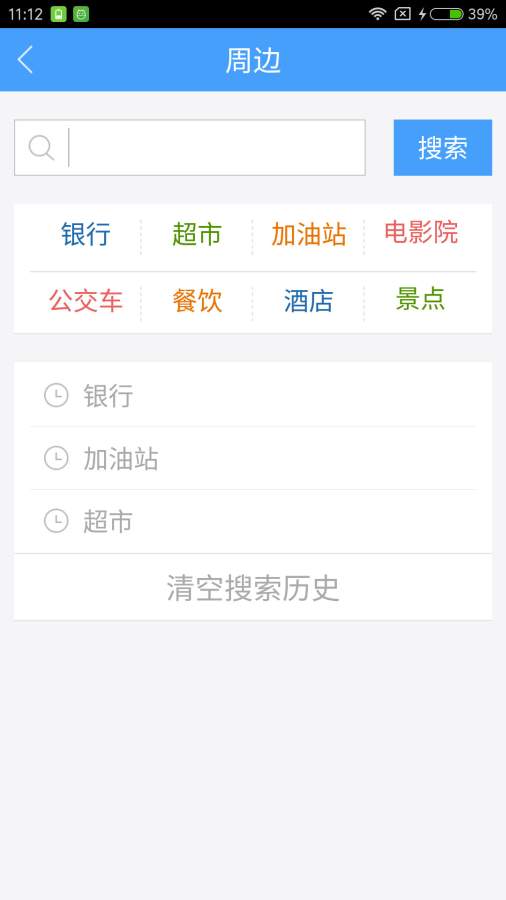 定州发布app