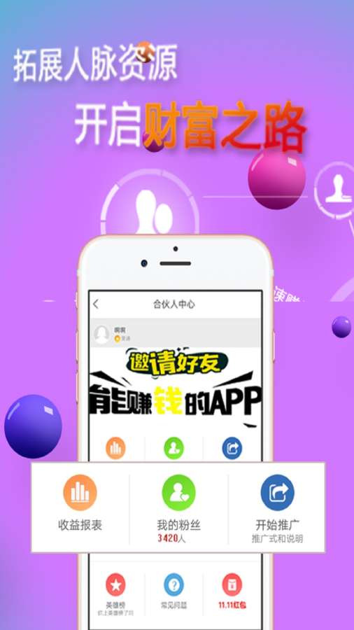聚返联盟app_聚返联盟app官网下载手机版_聚返联盟app中文版下载