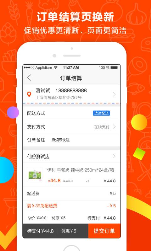 仙谷之家app_仙谷之家app安卓版下载_仙谷之家app手机版