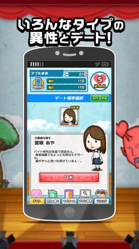恋爱男女app_恋爱男女app官方正版_恋爱男女app小游戏