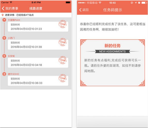 上海坐标城市定向赛app