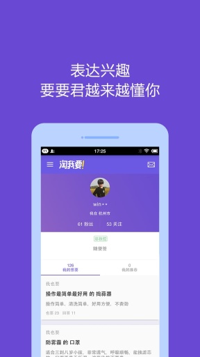 淘我要app_淘我要app安卓版_淘我要appiOS游戏下载