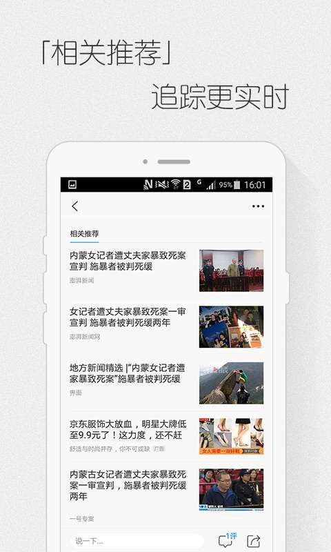 掌上资讯app_掌上资讯app官网下载手机版_掌上资讯app攻略