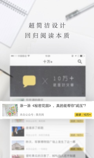 10万加app_10万加app安卓版下载_10万加app安卓版下载