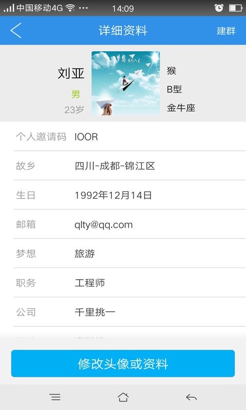 圆梦大师app_圆梦大师app最新版下载_圆梦大师app中文版