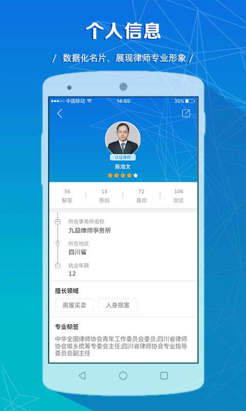 律师说-法律咨询app_律师说-法律咨询app最新版下载_律师说-法律咨询app手机版安卓