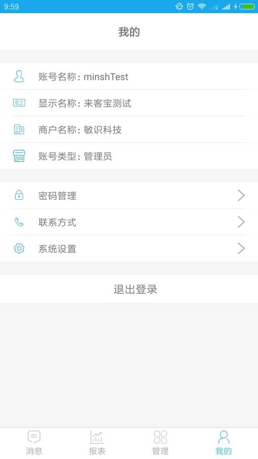 知来客app_知来客app中文版下载_知来客app安卓版下载