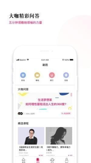 睿问app