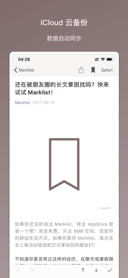 Marklist - 妙记 - 稍后阅读、记事和收藏app_Marklist - 妙记 - 稍后阅读、记事和收藏安卓版app_Marklist - 妙记 - 稍后阅读、记事和收藏 手机版免费app