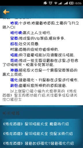 游龙英雄app_游龙英雄appapp下载_游龙英雄app小游戏