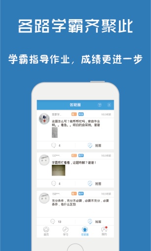 问酷高中英语app_问酷高中英语app官方版_问酷高中英语app下载