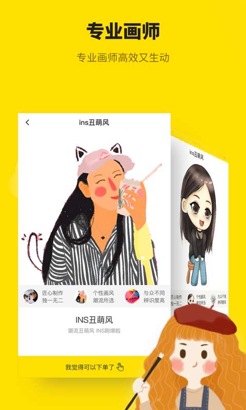 快画app_快画app安卓版下载V1.0_快画app中文版下载