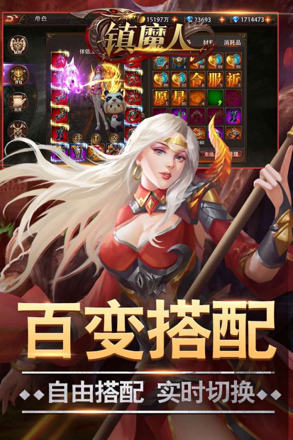 镇魔人app_镇魔人安卓版app_镇魔人 1.5.7手机版免费app