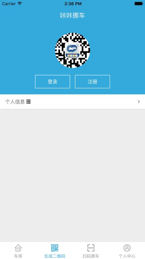 咔咔挪车app_咔咔挪车app安卓版下载_咔咔挪车app下载