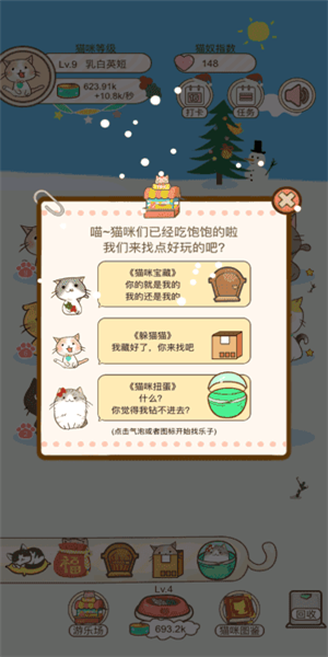 撸猫日记游戏下载_撸猫日记游戏下载最新版下载_撸猫日记游戏下载iOS游戏下载