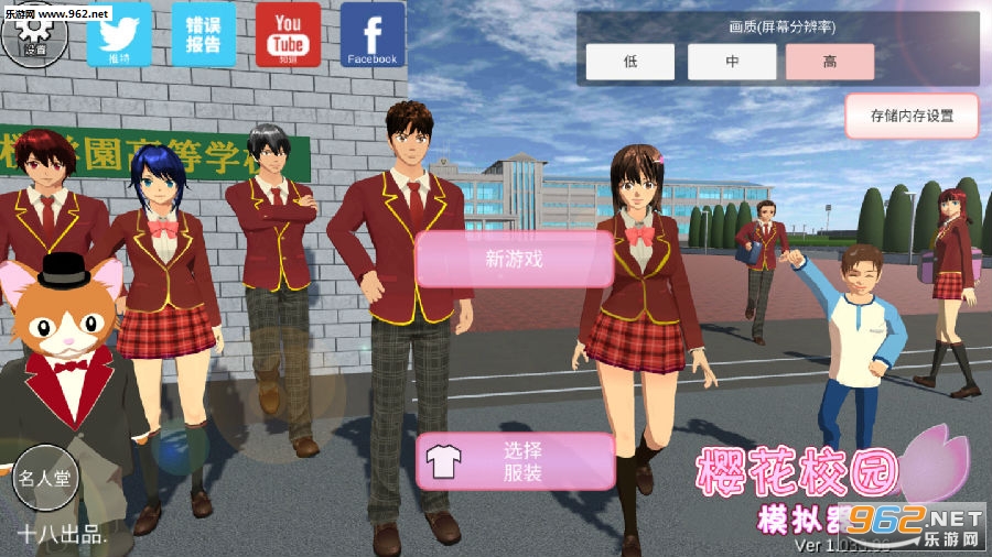 樱花校园模拟器2020最新更新版中文版