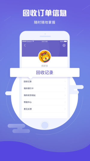 优好多app