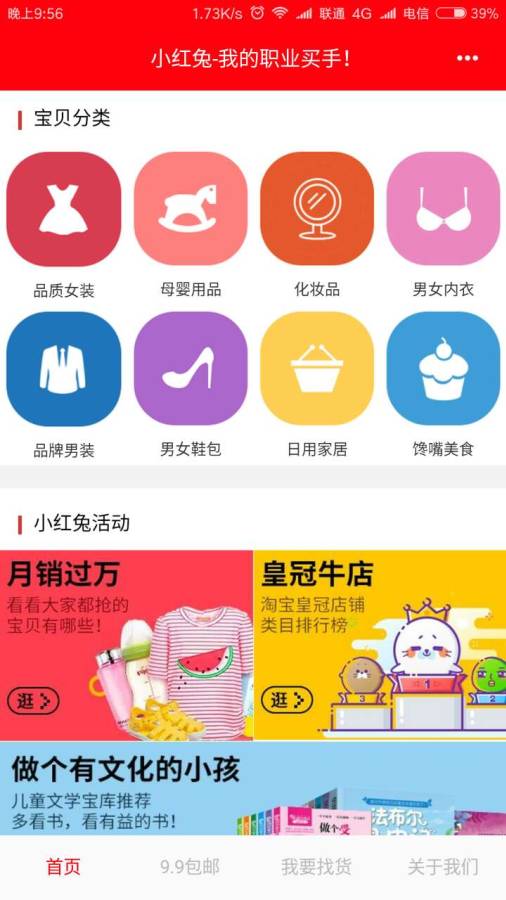 小红兔app_小红兔app手机版_小红兔app安卓版