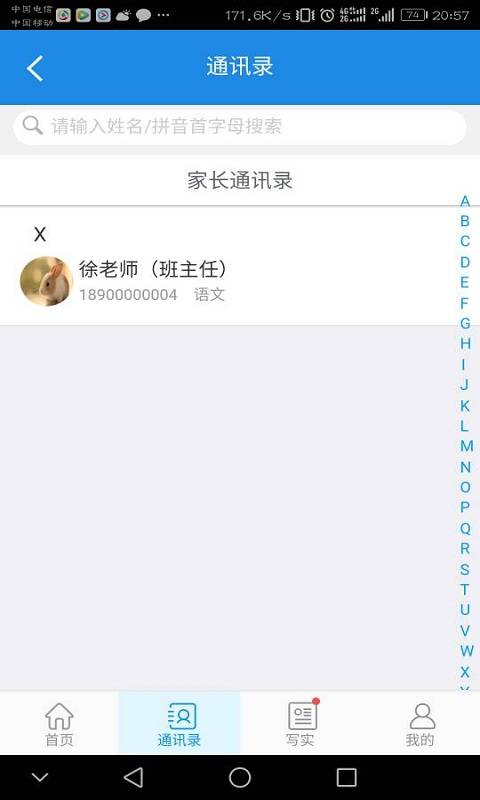 智评价-家长端app_智评价-家长端app手机游戏下载_智评价-家长端app小游戏