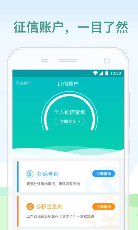 信用白条app_信用白条app中文版_信用白条app中文版下载