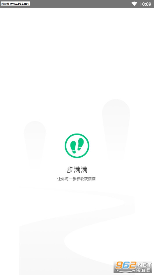 步满满运动赚钱app