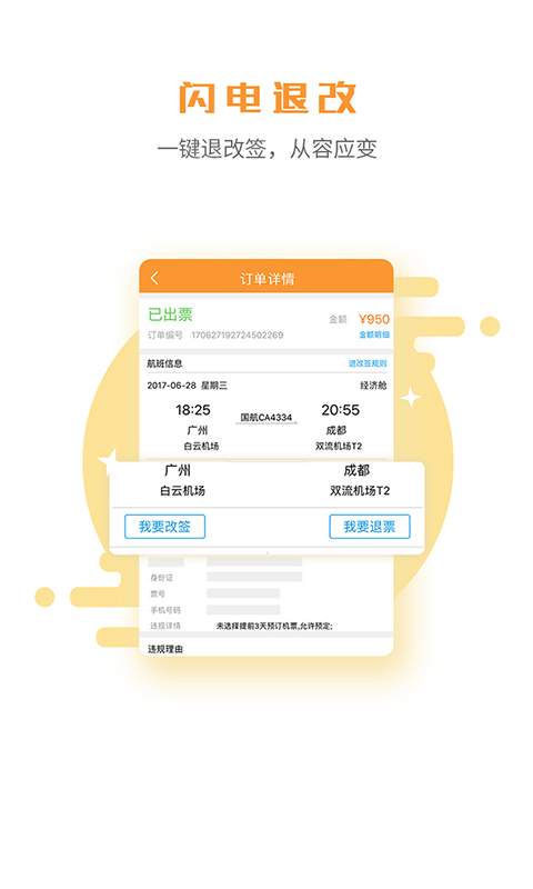 润出行app_润出行appios版_润出行appapp下载