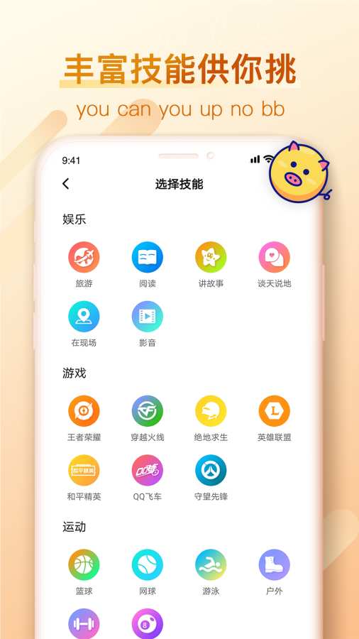 牛乐app_牛乐安卓版app_牛乐 1.0手机版免费app