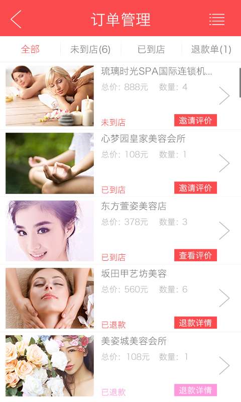 美丽云商app_美丽云商app电脑版下载_美丽云商app安卓版