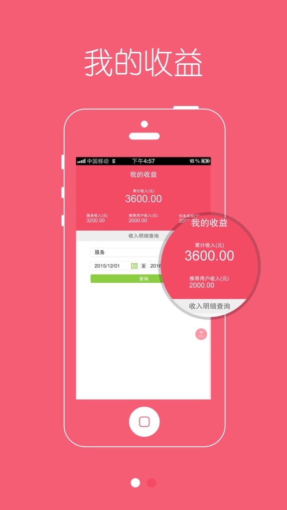 家家月嫂-月嫂版app_家家月嫂-月嫂版app官方正版_家家月嫂-月嫂版appapp下载