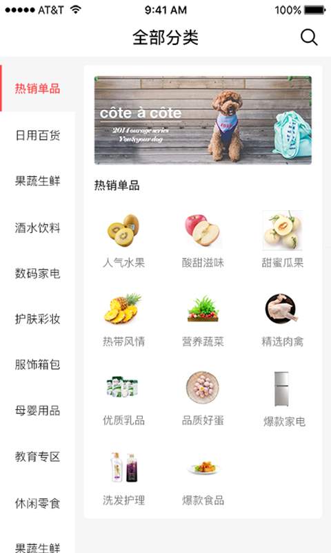 蜗居乐购app_蜗居乐购appapp下载_蜗居乐购appapp下载